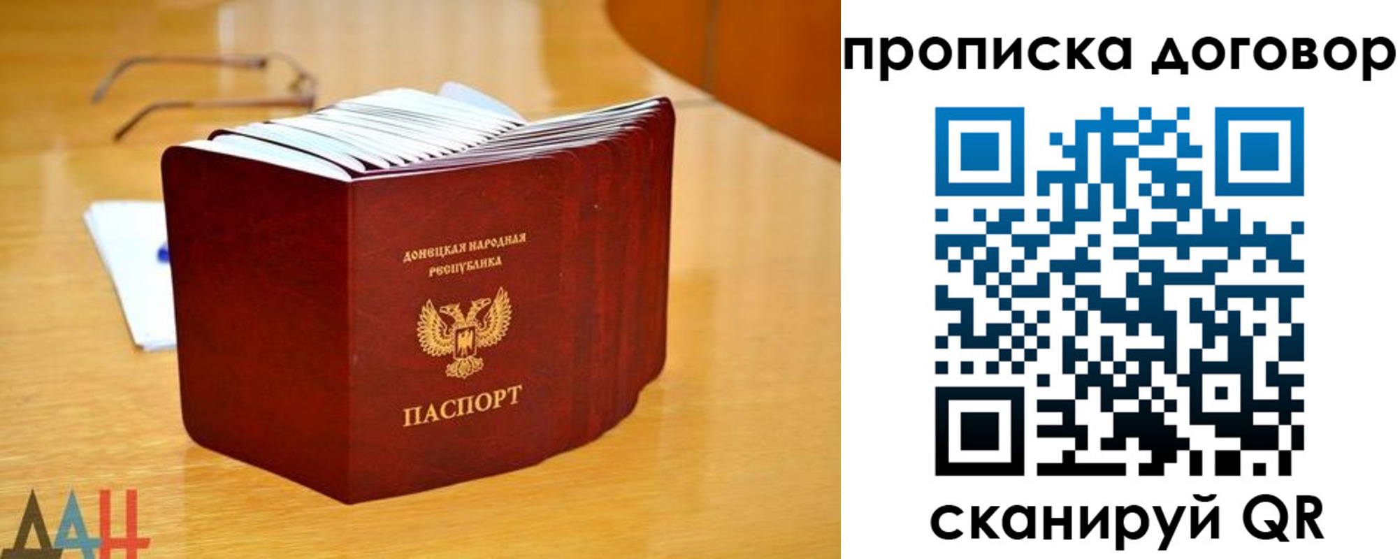 прописка ребенка в Шарье
