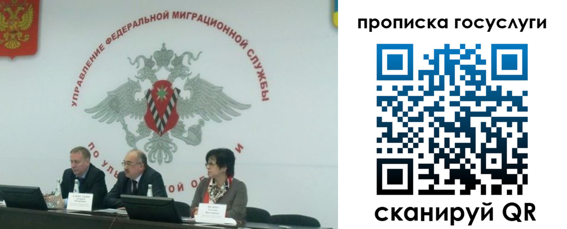 прописка для школы в Шарье