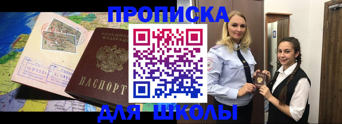 прописка поиск в Шарье